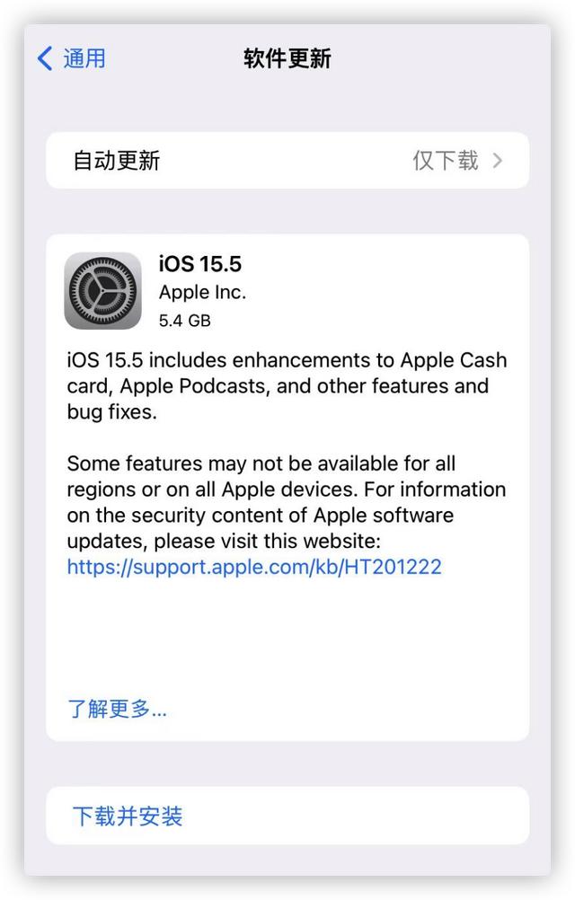 ios15.5值得更新吗（iphone15.5有什么新功能）