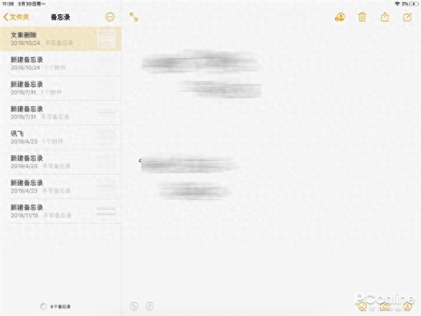 电脑上看iPhone笔记!教你用Win10安装苹果备忘录