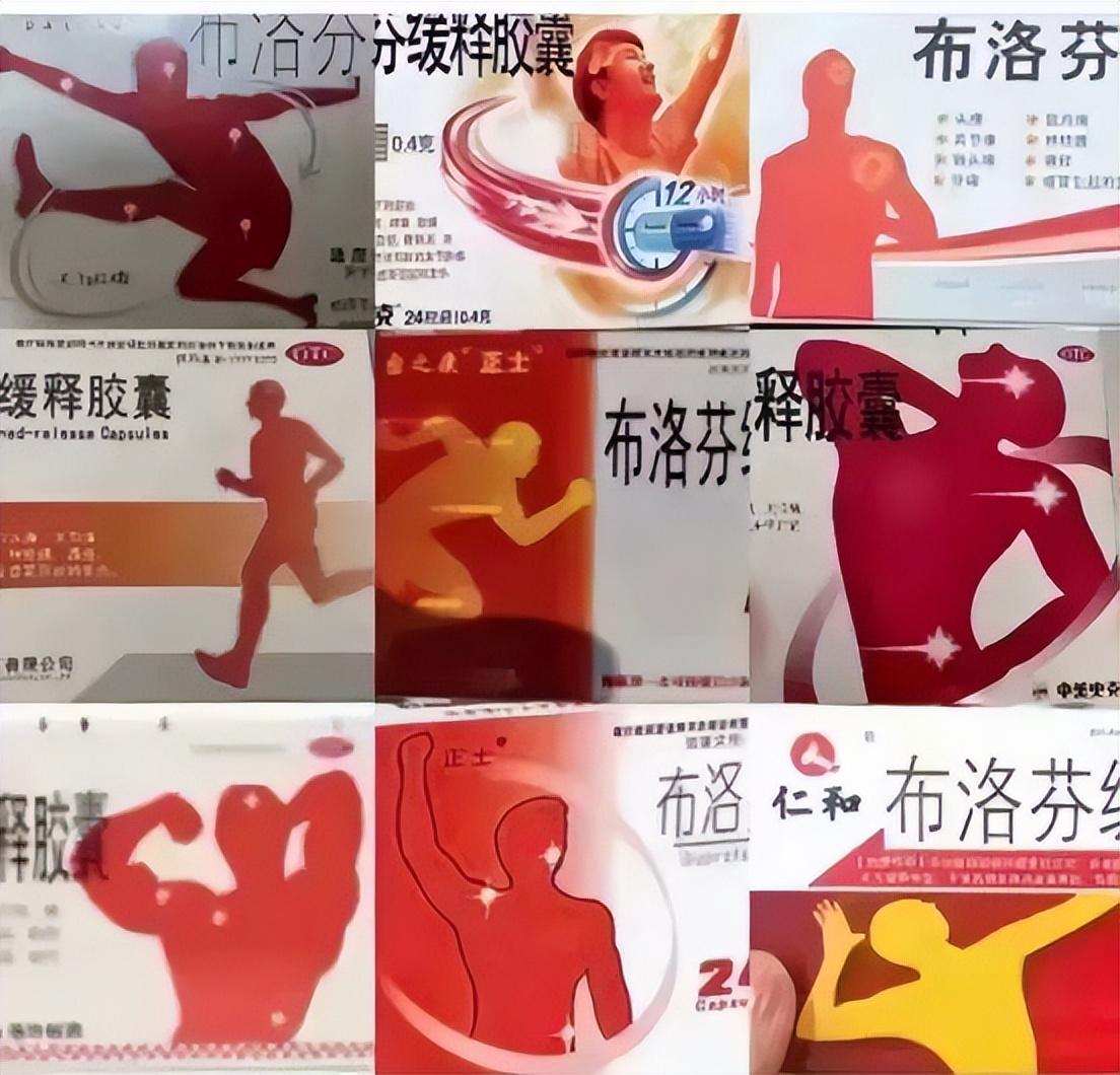 那些把布洛芬炒到3000元一盒的人，终于被抓了