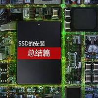 五百元以内值得入手的六款固态硬盘推荐