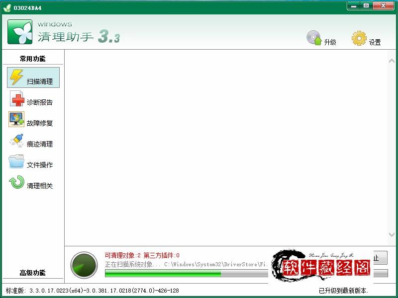 强烈推荐三款免费Windows系统清理类软件，系统提速就这么简单