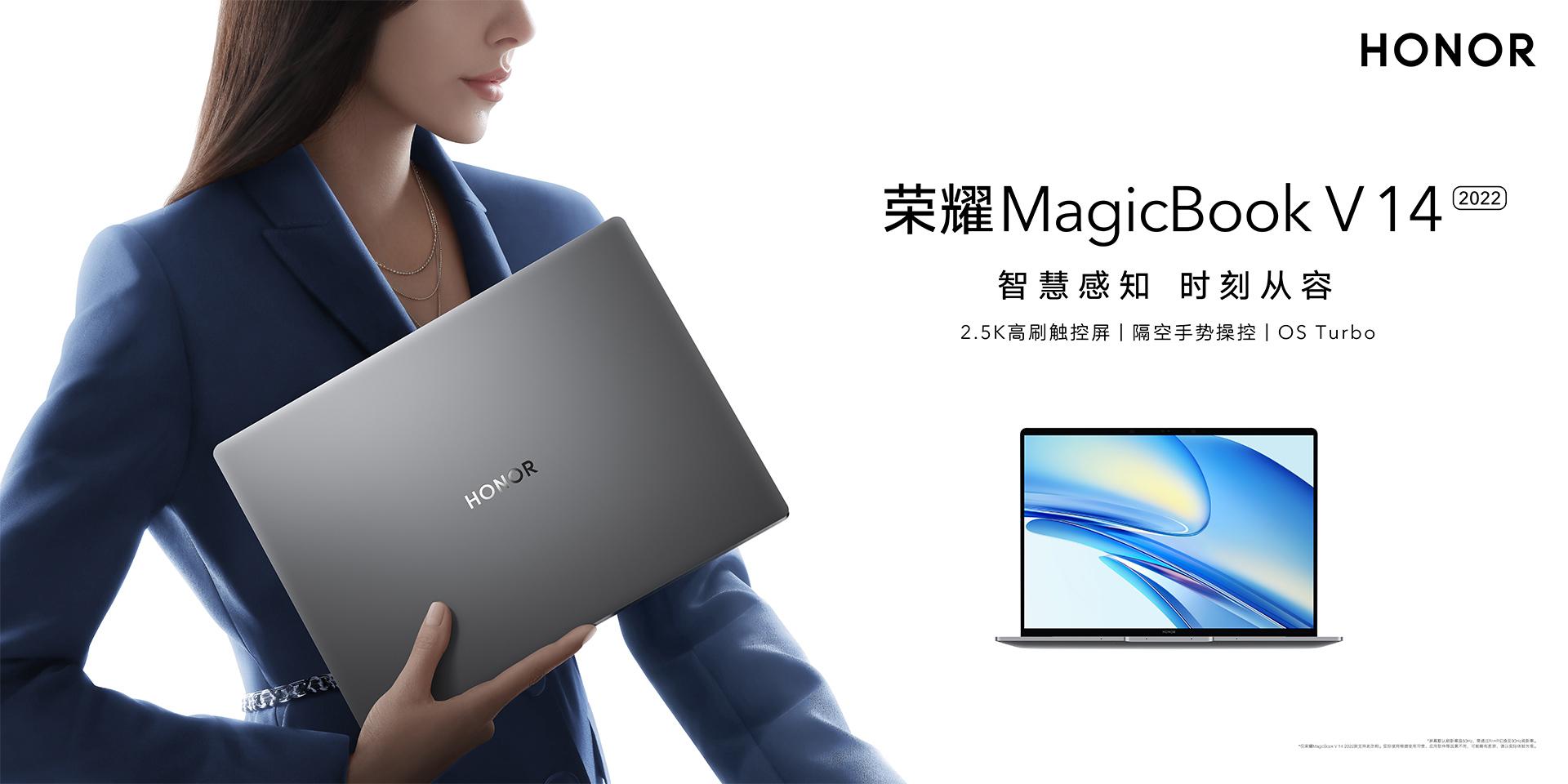 荣耀MagicBookV14 2022评测：优秀的酷睿商务本