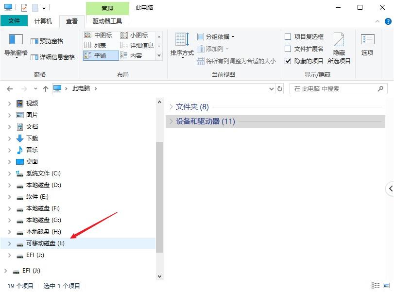 u盘数据丢失怎么办？介绍四种恢复方法