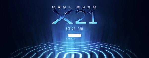 vivo X21配置全曝光 19:9全面屏6GB运存