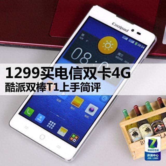 1299买电信双卡4G 酷派双棒T1上手简评