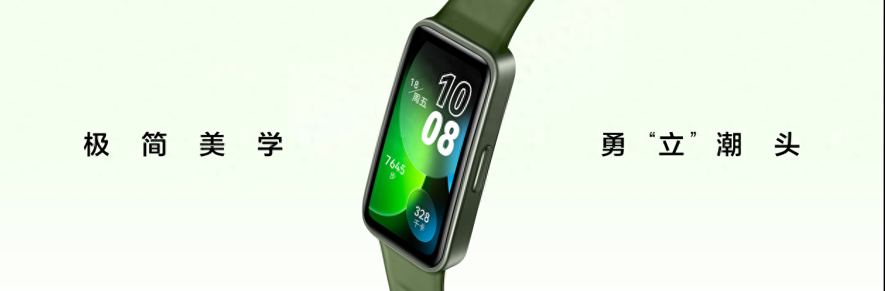 为什么说华为手环 8 是当下最值得买的智能手环？这三点全面领先