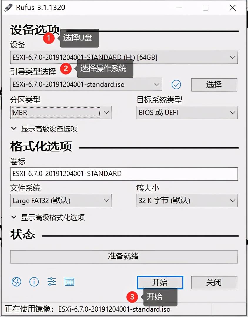 服务器安装esxi操作系统 附系统盘制作