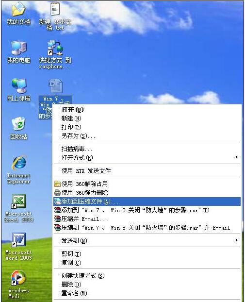 如何用winrar压缩文件加密（用winrar解压文件怎样打开）