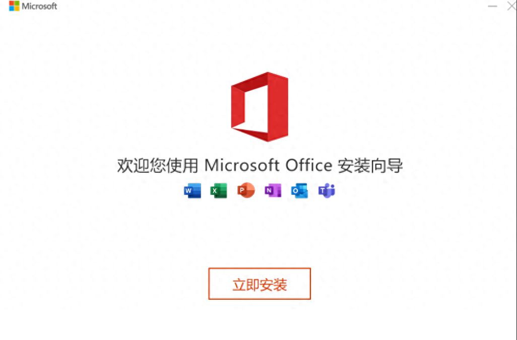 如何下载安装 Microsoft Office 2021：简易指南
