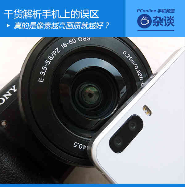 干货解析 像素越高就代表画质越好吗?