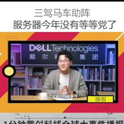 三驾马车助阵，服务器今年没有等等党了！#电话13065811520