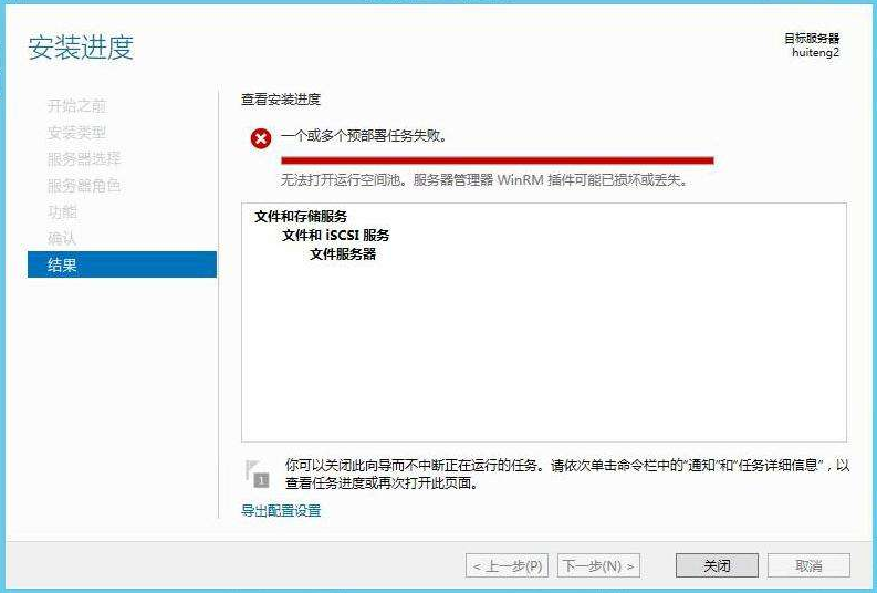 win7中iis服务器无法启动怎么办（win7显示服务器运行失败）