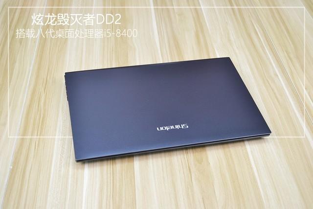 八代桌面处理器i5-8400!炫龙毁灭者DD2评测