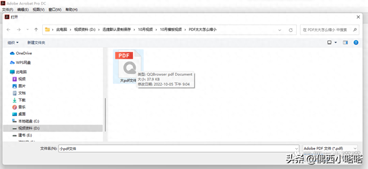 pdf文件太大怎么缩小?