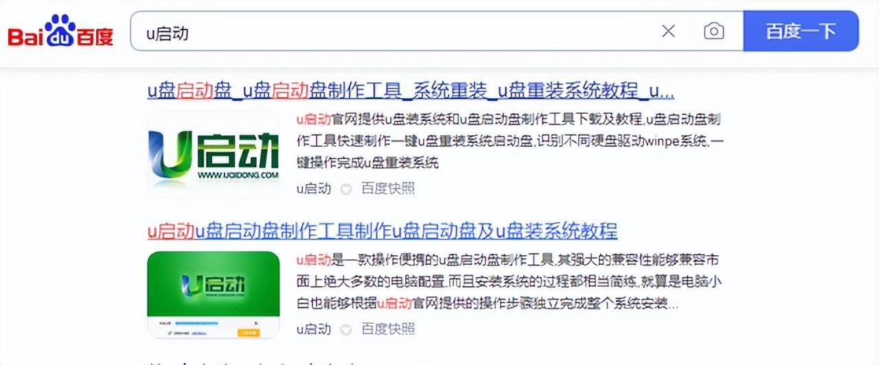 u启动u盘重装系统步骤