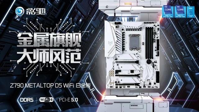 这可能是影驰最全的主板合集