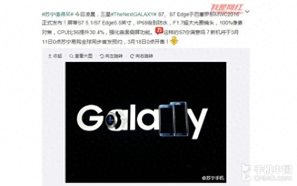 3月18日上市!三星S7/S7 edge国行确定