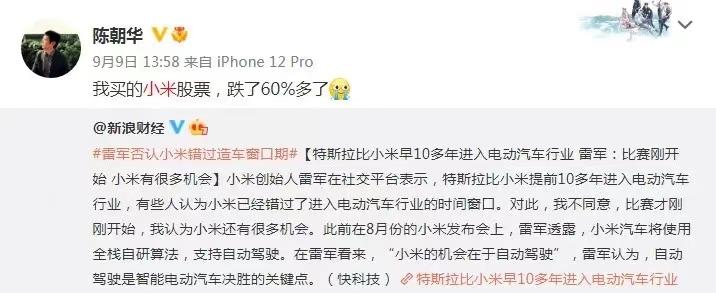 被恒大前副总裁吐槽的小米，从36跌到10港元发生了什么？ | 公司观察