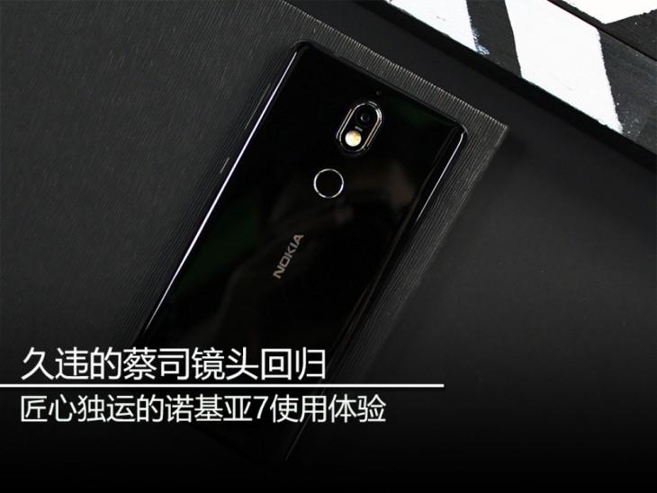 贪吃蛇哪去了？做工讲究的小屏精品 诺基亚7使用体验