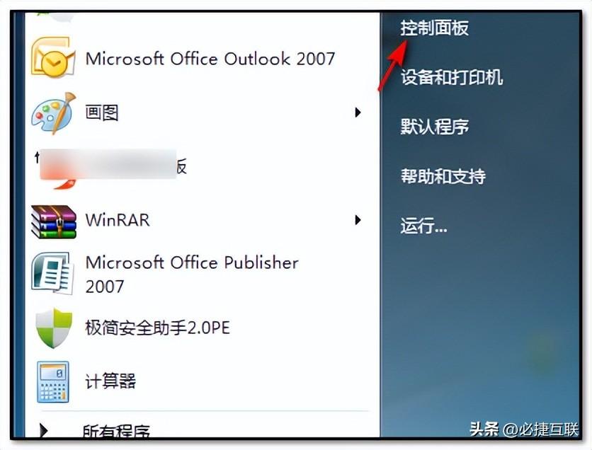 电脑显示器如何设置分屏