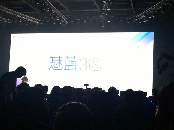 售价699元起：完全继承自魅蓝3的新产品 魅蓝3s正式发布