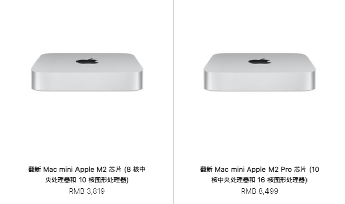 苹果中国上架M2和M2 Pro款Mac mini翻新机，售3819、8499元