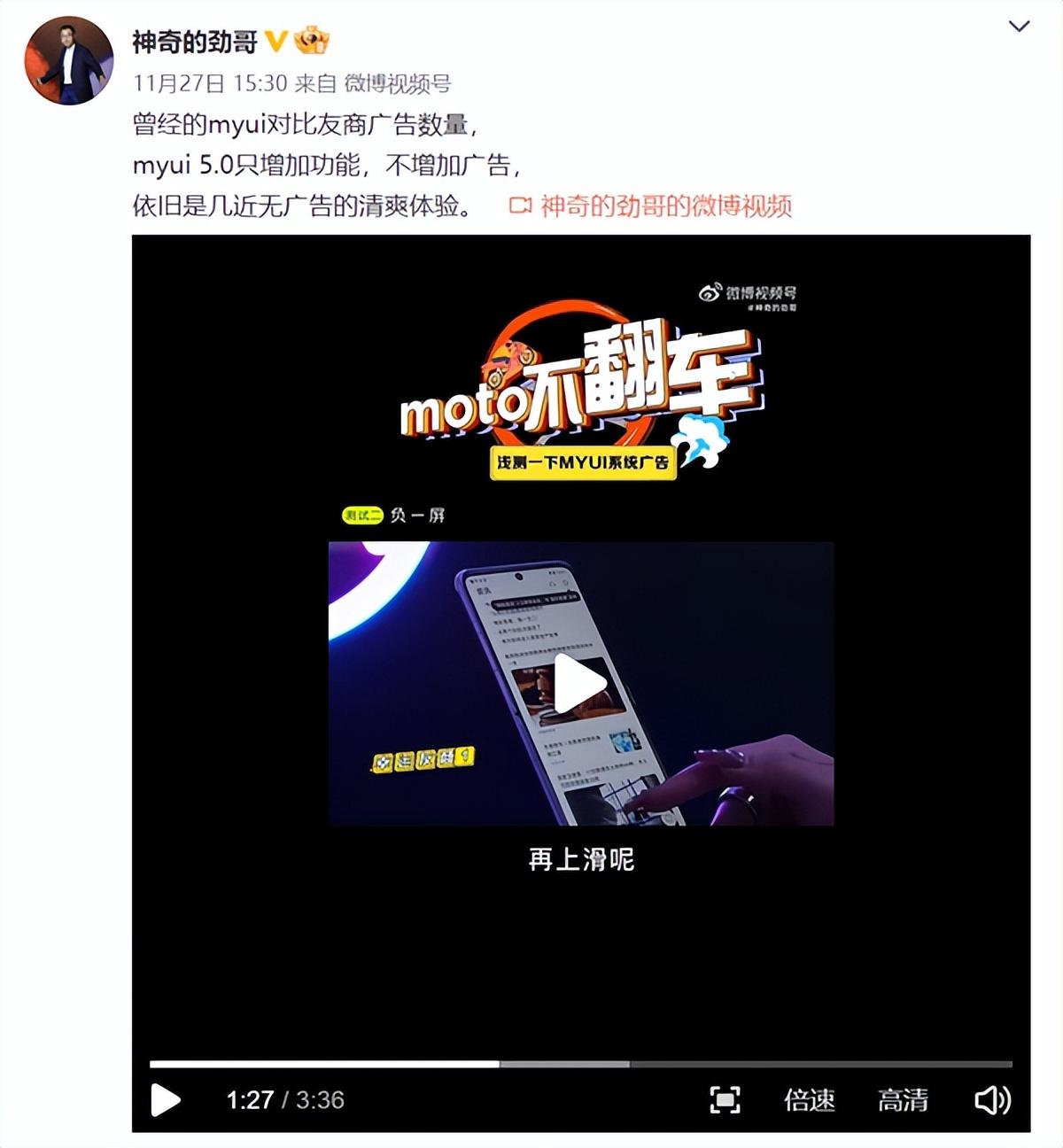 联想内涵友商广告多？联想myui 5.0预热：只加功能不加广告