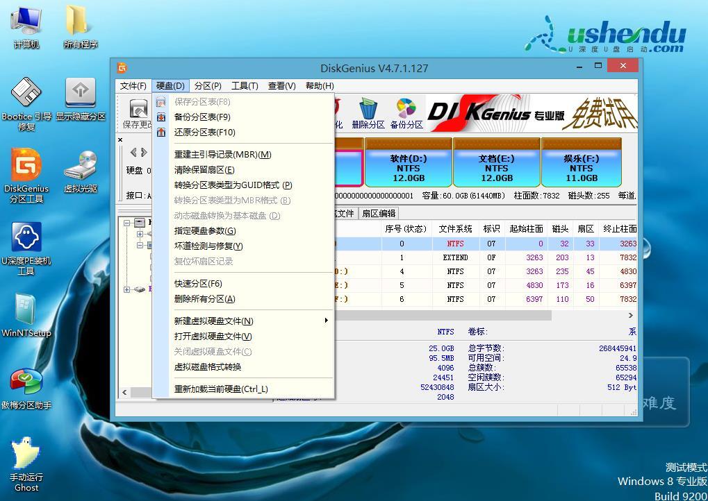 频繁整理碎片有“后遗症” u深度妙手回春修复坏道