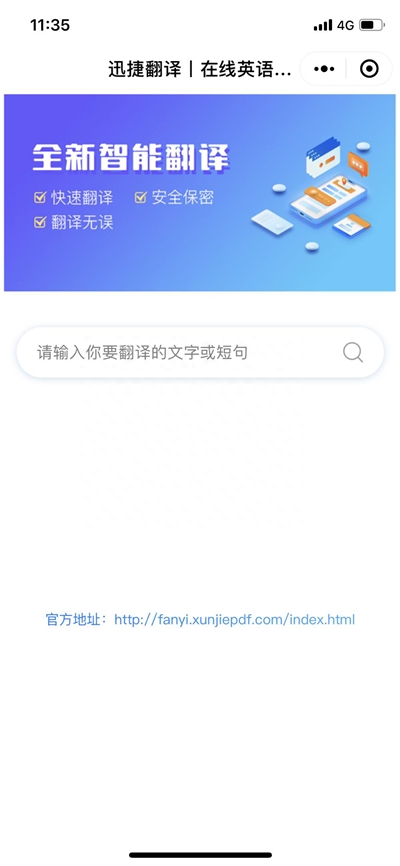 微信按下这个按钮,即可实现各国语言互译,你还不知道就可惜了
