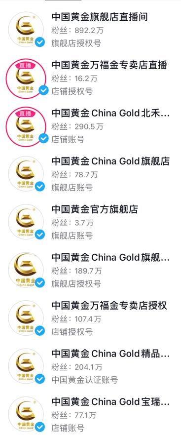 2599元能在直播间买个大金镯子?当心被忽悠!