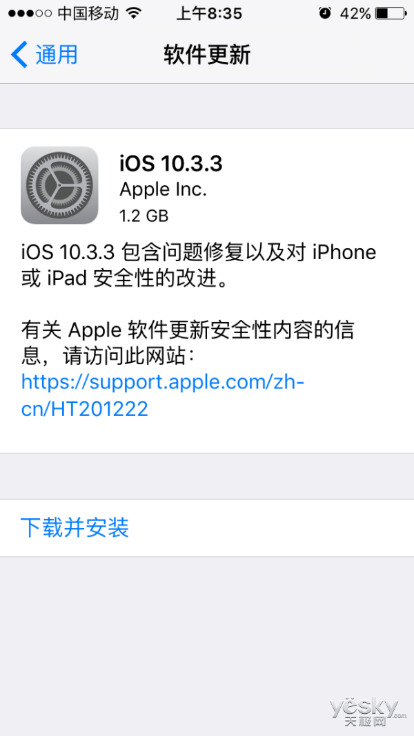 iOS10.3.3正式版发布:iPhone5/5C最后的更新
