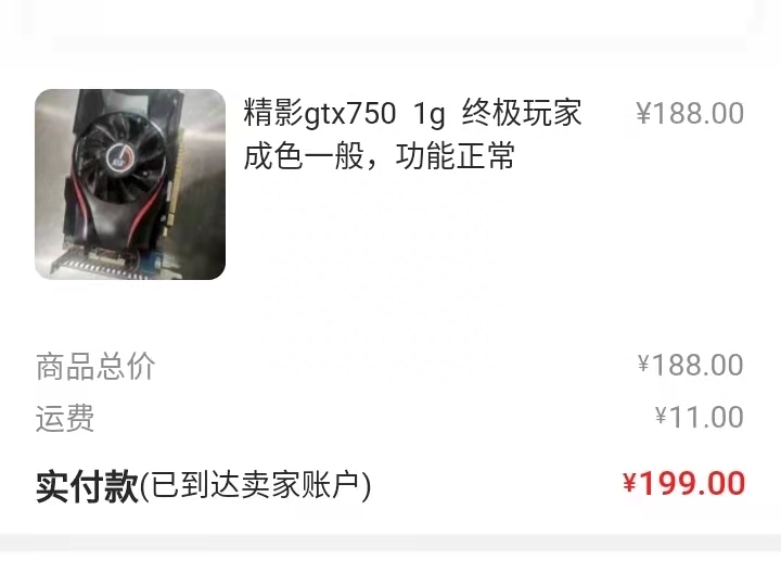 GTX750使用体验分享:亮机卡中的王者,可以撑到矿难