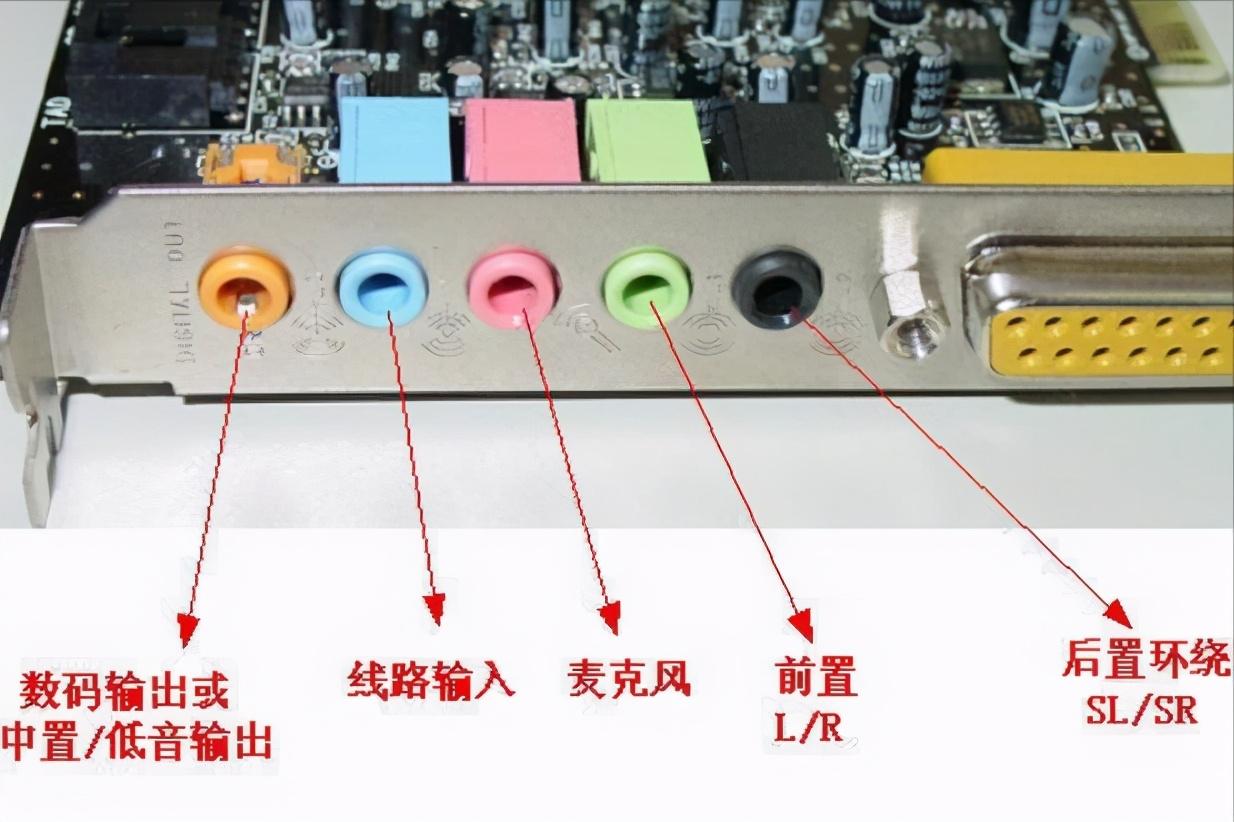 新买的声卡不会连接音响？你可以尝试这样做，就可以轻松连接