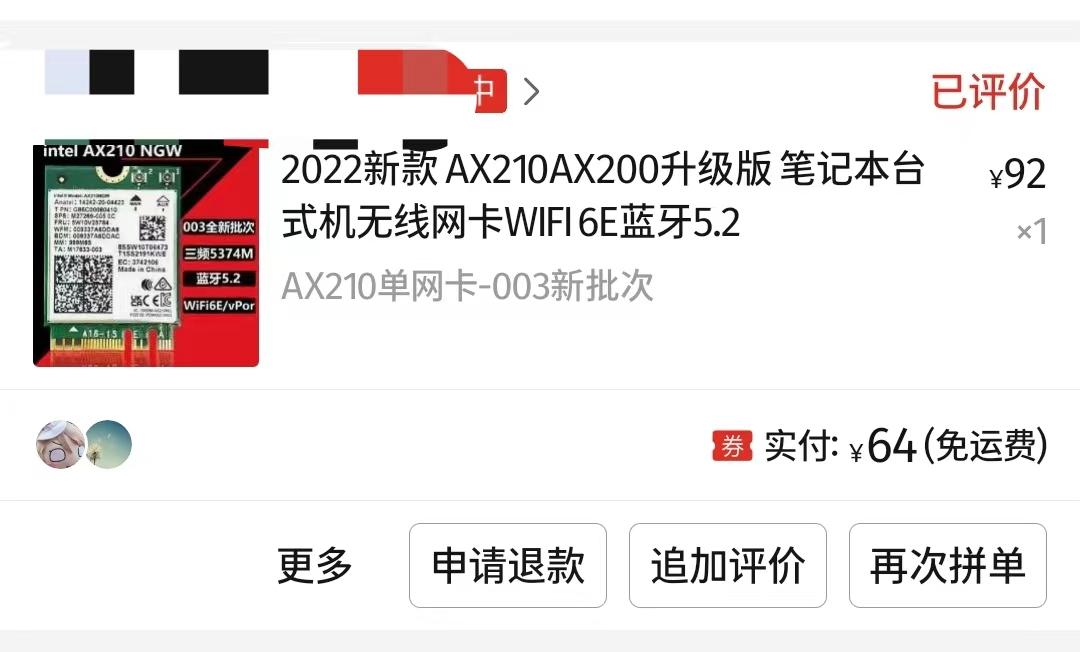 戴尔二合一平板电脑5175更换WiFi6网卡分享