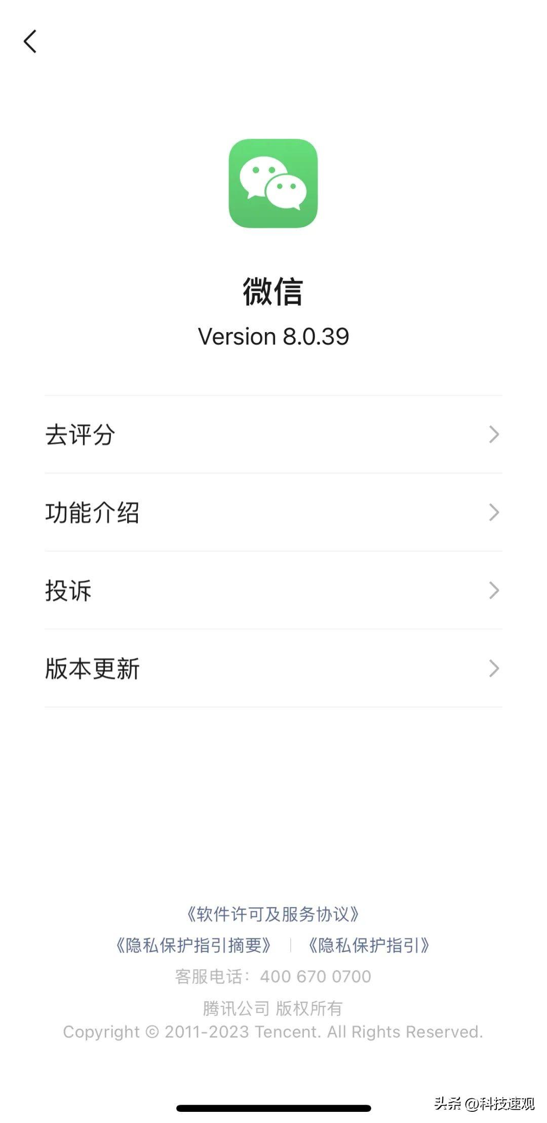 iOS 微信 8.0.39 正式版发布，带来多项新变化