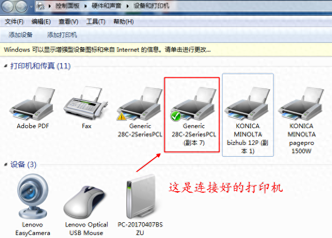 明明点击了打印按钮，打印机没有反应