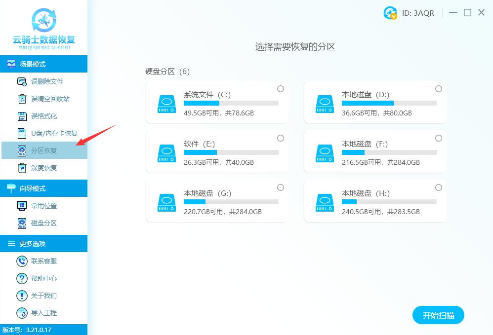 造成硬盘数据丢失的原因有哪些？东芝硬盘怎么恢复数据