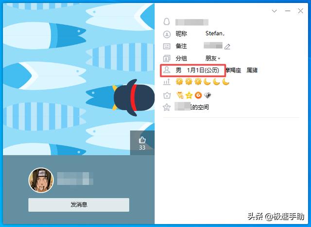 qq如何把q龄隐藏（qq不显示q龄）