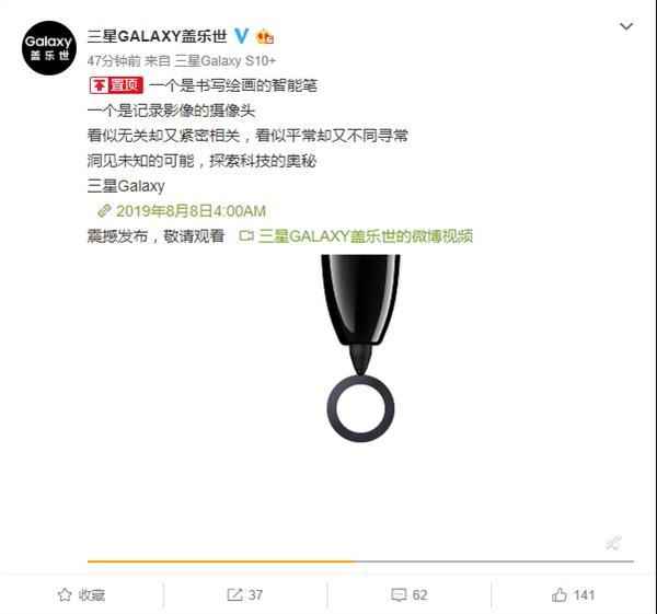 三星Galaxy Note 10系列国行版将于8月8日发布