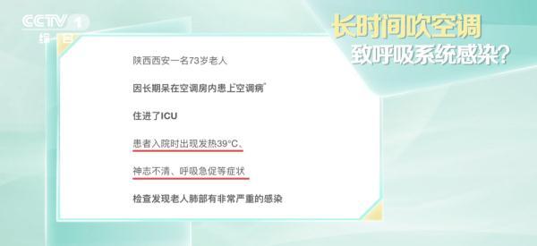 空调用错住进ICU！9个不为人知的空调秘密，看完少生病