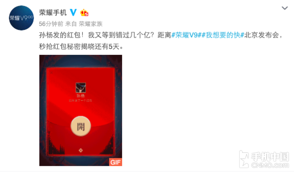 荣耀V9发布会5天倒计时 神秘卖点待揭晓