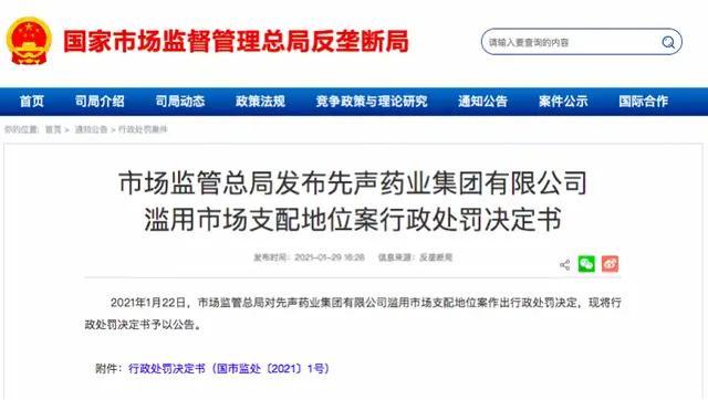 联想控股旗下控股公司，先声药业在医药领域的一次冒险之举