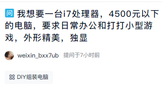 预算4500元如何选购游戏PC主机？