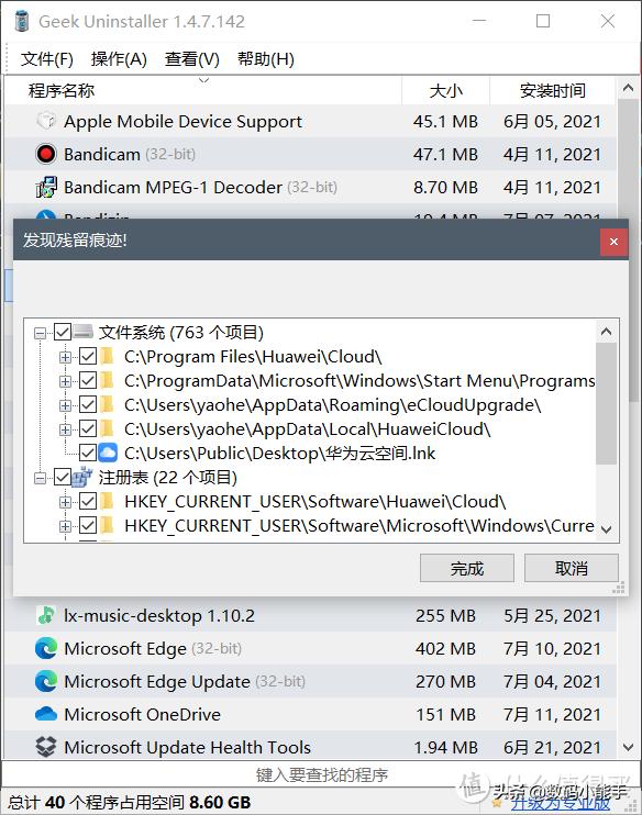 Win11此电脑中百度网盘图标如何删除（百度网盘删不掉怎么办）