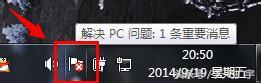 windows7右下角小旗子怎么取消（电脑右下角一个棋子叉号什么意思）