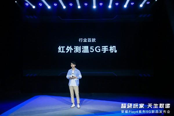 取代传统温度计 荣耀Play4 Pro首次实现红外测温：-20到100°精准判定