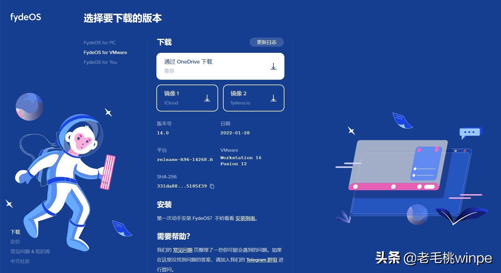 “复活”旧电脑：国产Fyde OS安装体验，可运行安卓+Windows应用