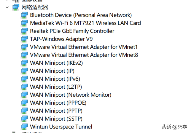 win11无线网卡驱动感叹号，设备无法启动（代码10）解决办法