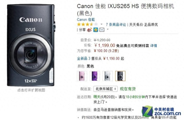 便携创意拍摄 佳能IXUS265亚马逊促销