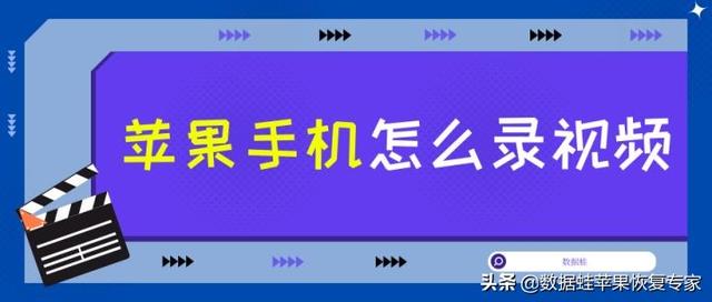 苹果怎么录制屏幕（苹果手机录屏录不到内部声音）